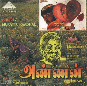 Annan (1999) (Ilaiyaraaja)